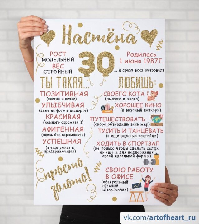 120 ιδέες δώρων γενεθλίων για έναν φίλο. Πρωτότυπες και οικονομικές λύσεις