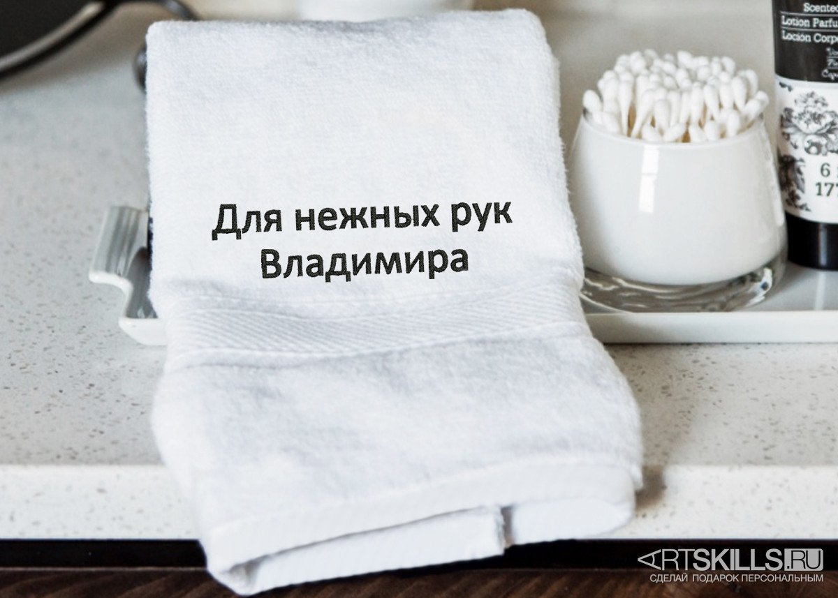 Πετσέτα με επιγραφή