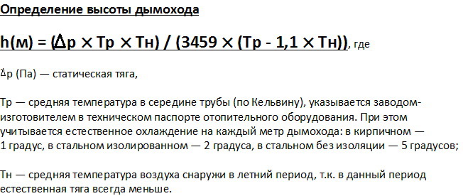 Καμινάδα για τζάκι: διαγράμματα συσκευών, τύποι, μεγέθη, το οποίο είναι καλύτερο, εγκαταστήστε και εγκαταστήστε σωλήνες μόνοι σας