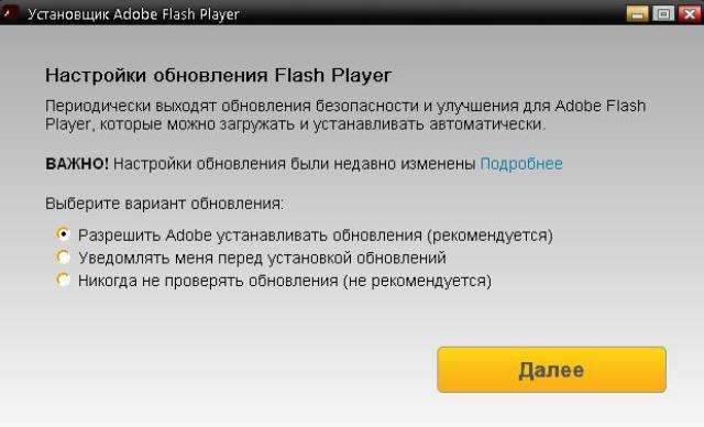 إذا لم تكن هناك رغبة في تحديث Flash Player باستمرار يدويًا ، فمن الأفضل تثبيت تثبيت تلقائي (العنصر الأول من الأعلى)