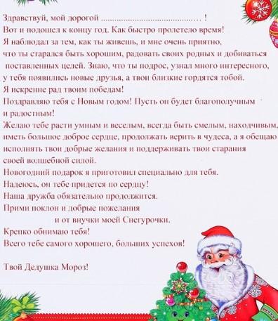 text blahoželania od Santa Clausa pre dievča
