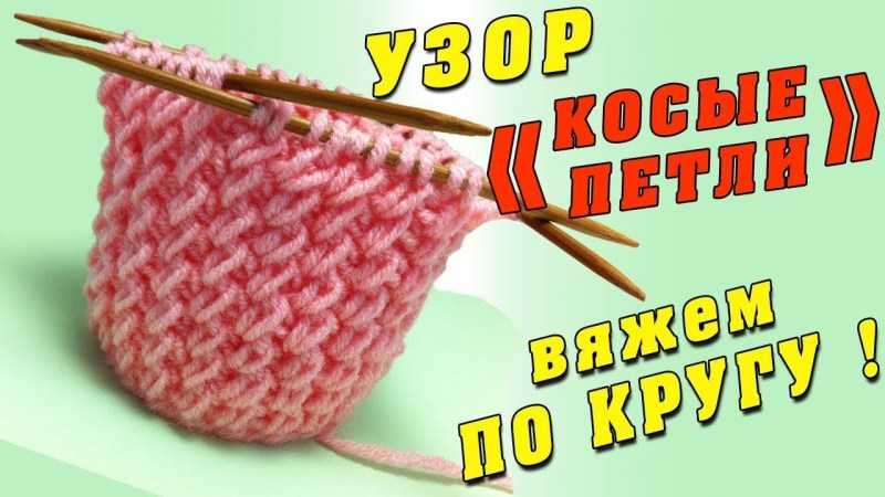 Πώς να μάθετε να πλέκετε από την αρχή σύμφωνα με το σχήμα: δωρεάν εκμάθηση φωτογραφιών και βίντεο