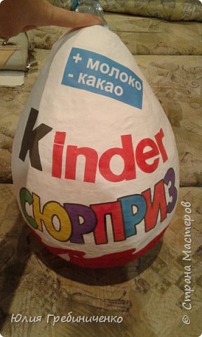 Big Kinder DIY papir overraskelse mesterklasse