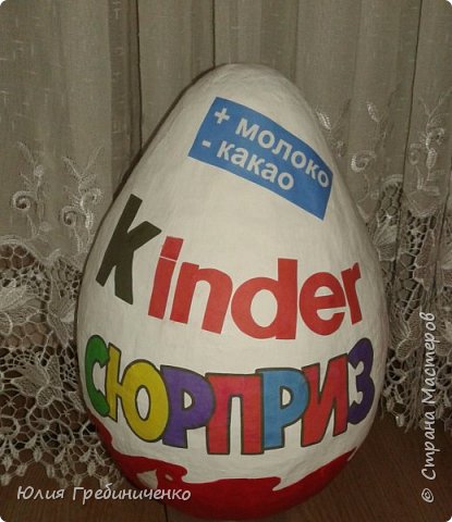 Big Kinder DIY papir overraskelse mesterklasse