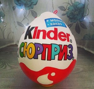 Πώς να φτιάξετε ένα μεγάλο kinder αυγό