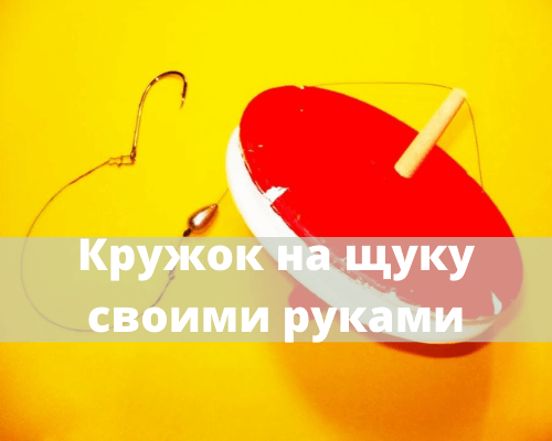 قدح رمح DIY صنع أكواب لصيد سمك الكراكي بيديك | svoimi-rukamy.com