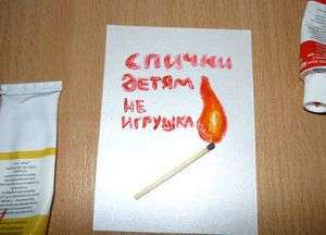 وزارة حالات الطوارئ لروسيا من خلال عيون الأطفال الحرف اليدوية