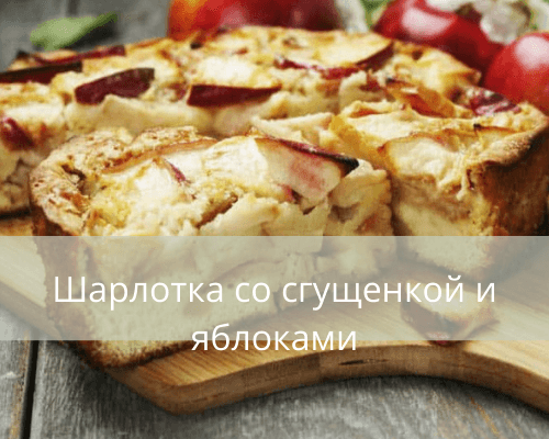 Foto: recept s kondenzovaným mliekom