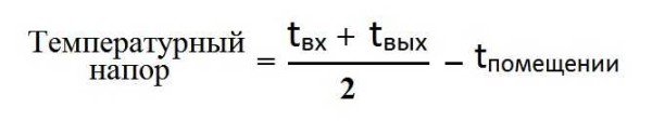 صيغة حساب درجة حرارة رأس نظام التدفئة