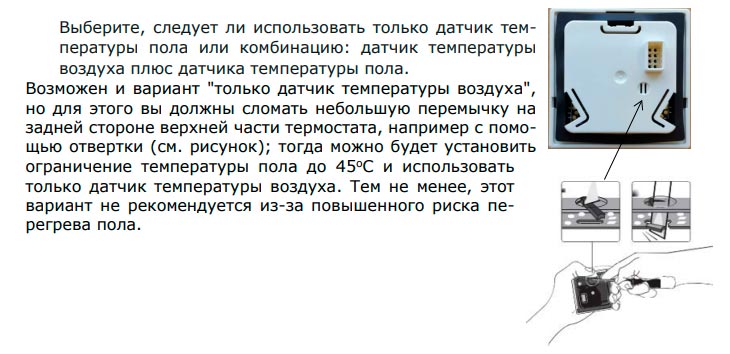 πώς να αλλάξετε θερμοστάτη από αισθητήρα δαπέδου σε αισθητήρα αέρα