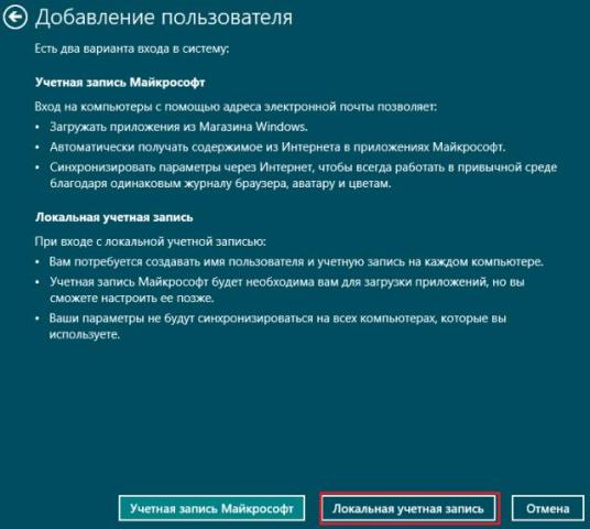 Συνδεθείτε χωρίς λογαριασμό Microsoft