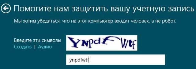 Έλεγχος εισόδου captcha 