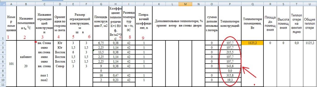 إدخال البيانات في Excel