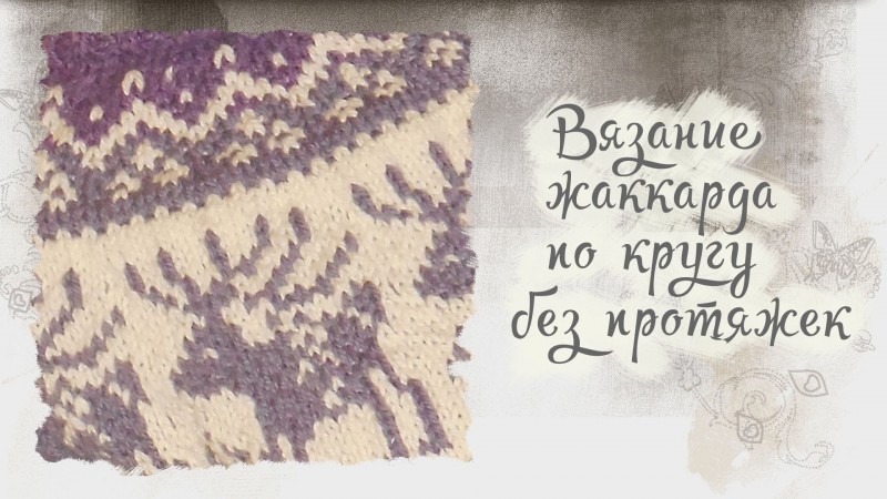 Ζακάρ πλέξιμο μοτίβα με διαγράμματα και περιγραφές
