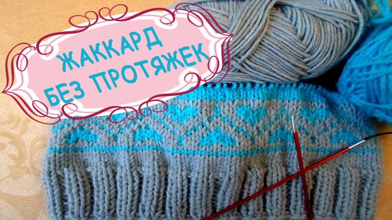 Ζακάρ πλέξιμο μοτίβα με διαγράμματα και περιγραφές